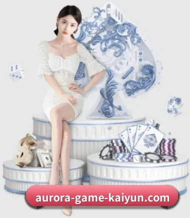 开云体育 APP 界面